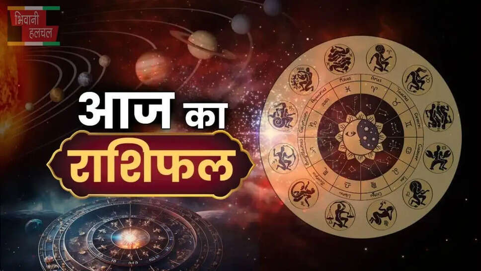 Aaj Ka Rashifal 29 March 2025