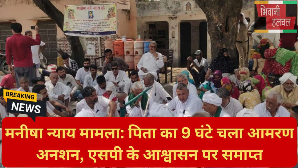 मनीषा सिंघानी केस