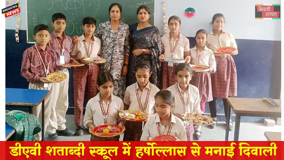 डीएवी शताब्दी पब्लिक स्कूल में हर्षोल्लास के साथ मनाई दीपावली 