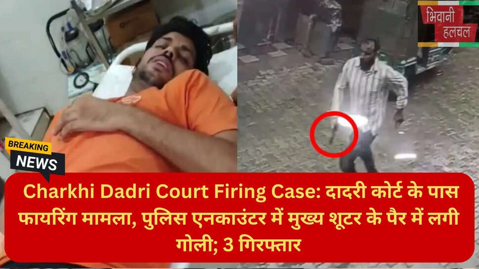 हरियाणा पुलिस एनकाउंटर न्यूज