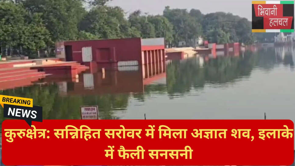 कुरुक्षेत्र ताजा खबरें