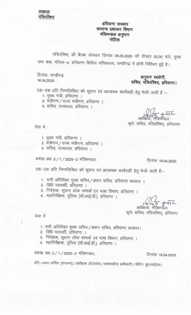 हरियाणा के CM सैनी ने बुलाई 5 मई को कैबिनेट मीटिंग