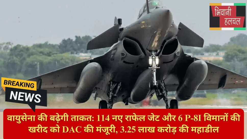 रक्षा अधिग्रहण परिषद (DAC)