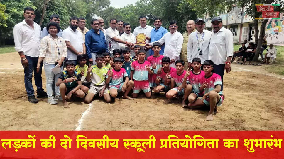 लडक़ों की दो दिवसीय स्कूली जिला स्तरीय खेल प्रतियोगिता का शुभारंभ&nbsp;