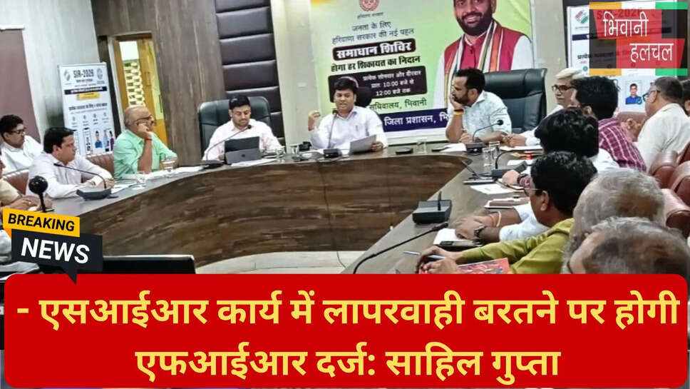 मतदाता सूची 2026