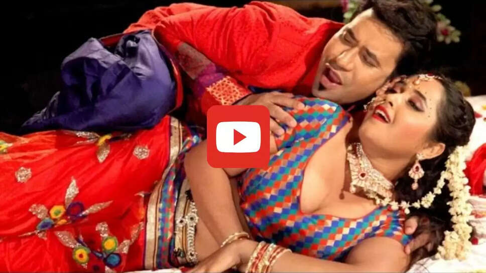 &lsquo;नथुनिया तार लेवे दा&rsquo; गाने में काजल और निरहुआ ने किया पलंगतोड़ रोमांस, देखकर फैंस के छूटे पसीने&nbsp;