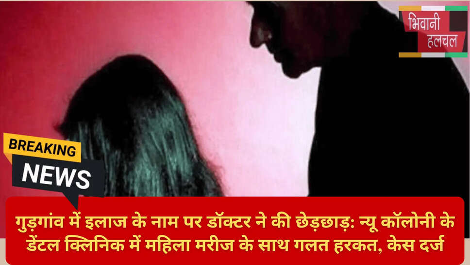 गुड़गांव क्राइम समाचार