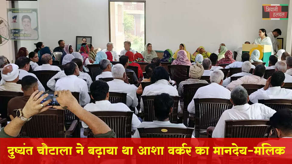 दुष्यंत चौटाला ने आशा वर्कर का 4000 हजार रुपए मानदेय बढ़ाकर 12661 रूपये किया था-- रजनी मलिक