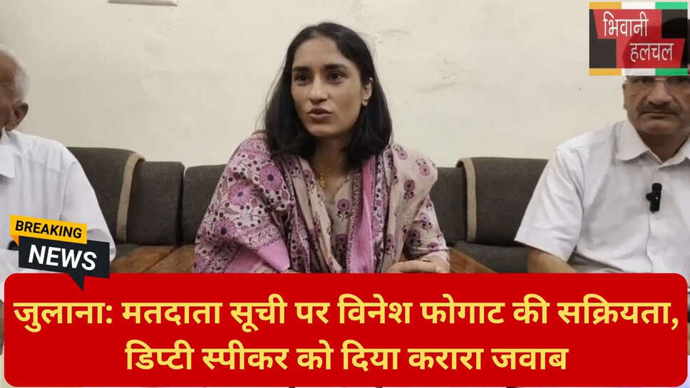 जुलाना विकास कार्य