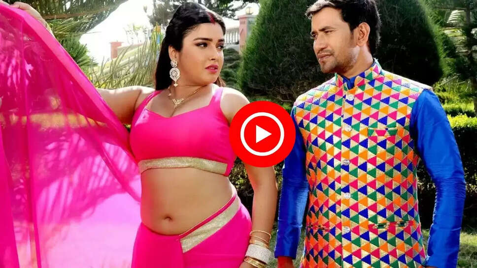 साड़ी का पल्लू गिरा आम्रपाली ने निरहुआ को बनाया दीवाना, देखें रोमांटिक Video