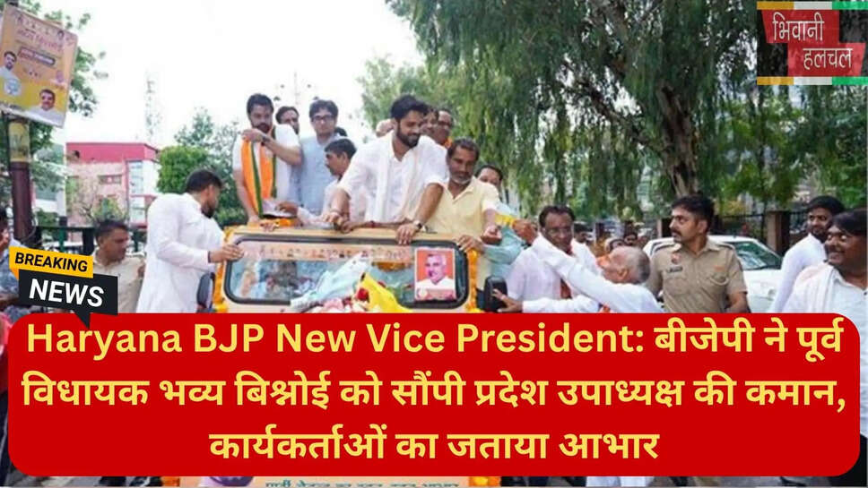 हरियाणा राजनीति समाचार