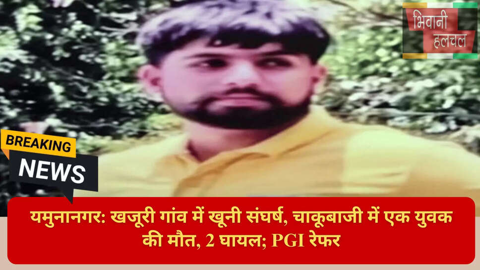 खजूरी गांव