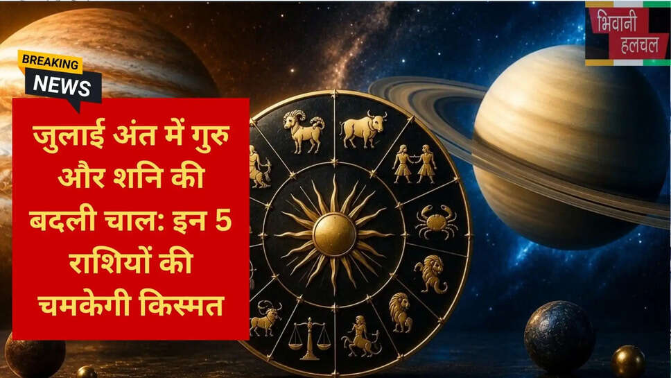 ज्योतिष शास्त्र जुलाई 2026