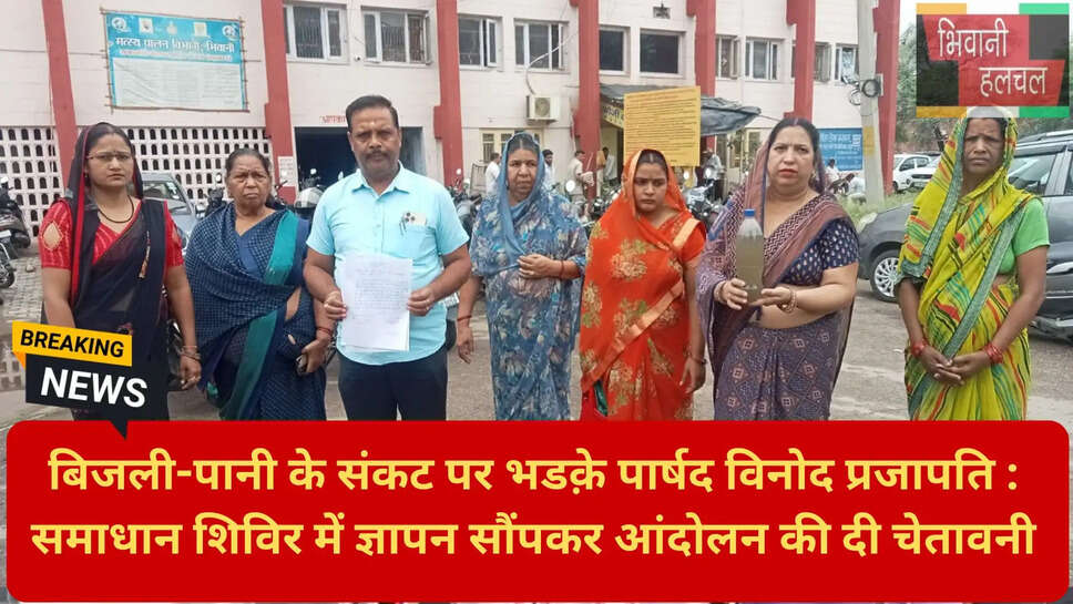 दूषित पेयजल आपूर्ति