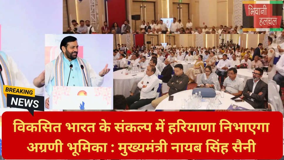 हरियाणा रोजगार नीति