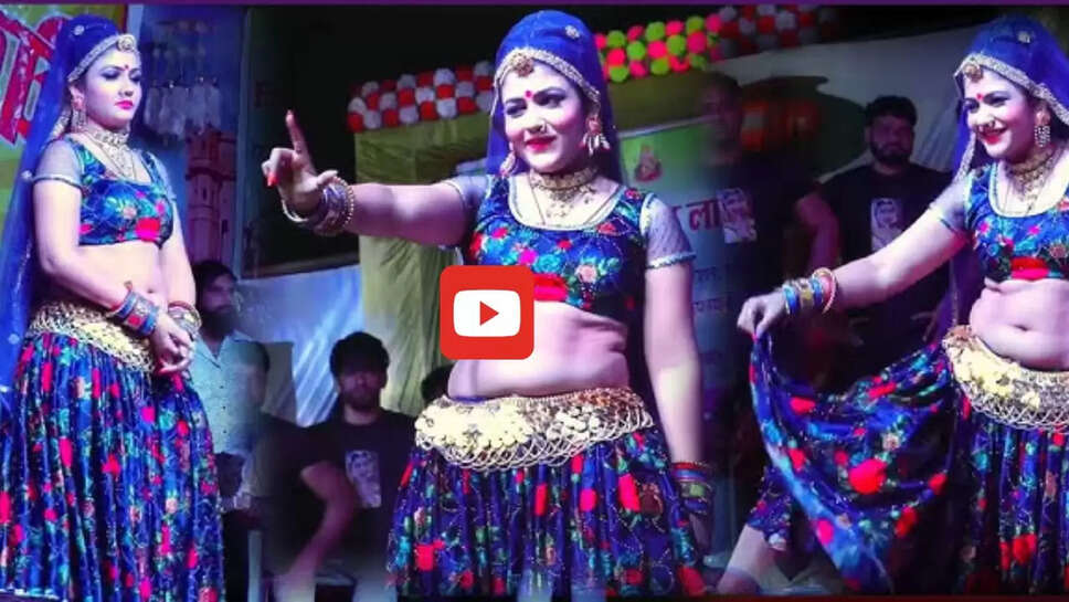 गोरी-नागोरी ने ठुमकों से हिला डाला स्टेज, डांस देख लोगों ने की नोटों की बरसात&nbsp;