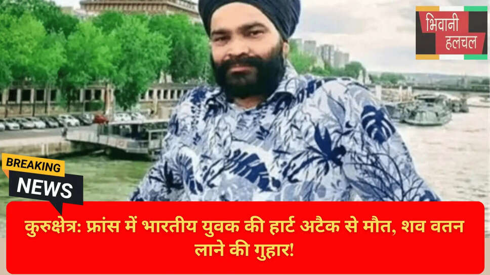 Kurukshetra Family Appeal to Government