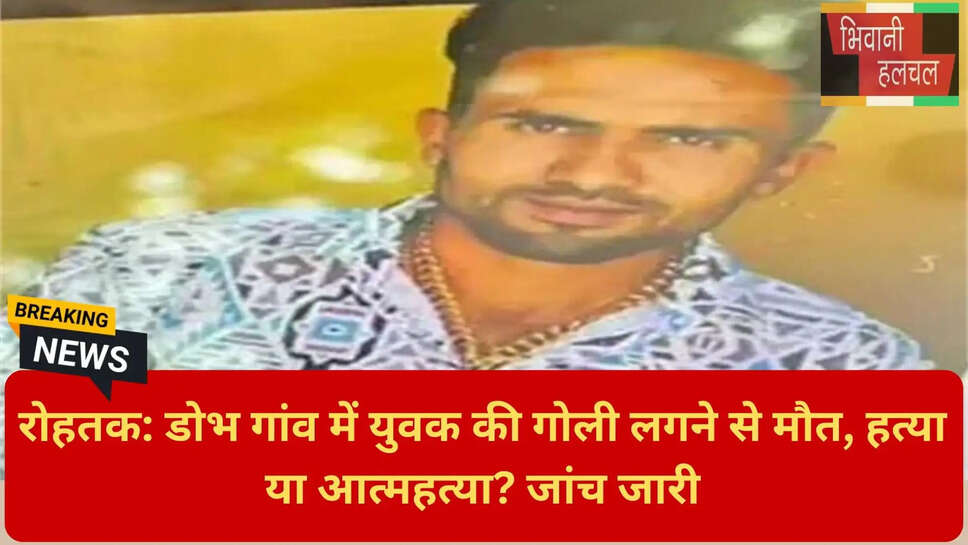 हरियाणा पुलिस इन्वेस्टिगेशन