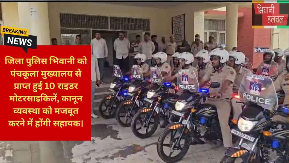 सुमित कुमार एसपी भिवानी