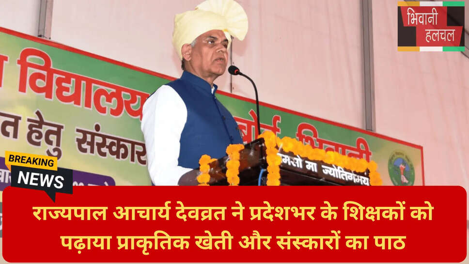 हरियाणा नई शिक्षा नीति