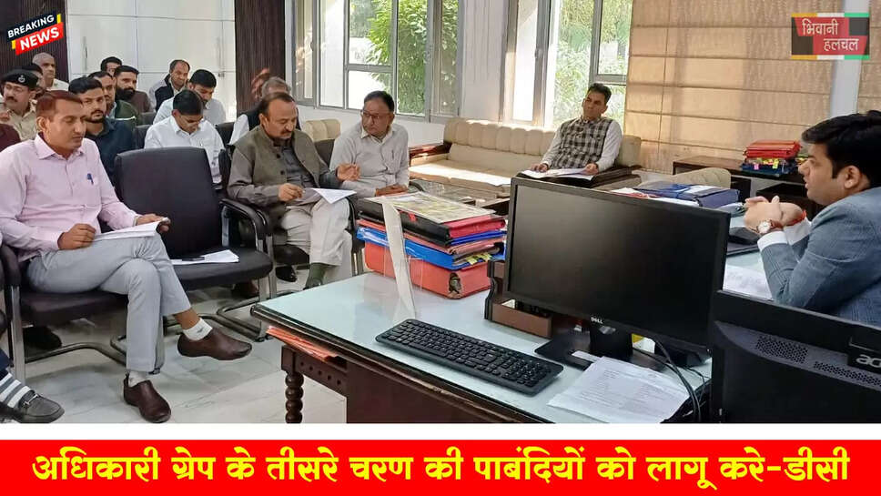 अधिकारी ग्रेप के तीसरे चरण में लगी पाबंदियों को सख्त से लागू करें: डीसी
