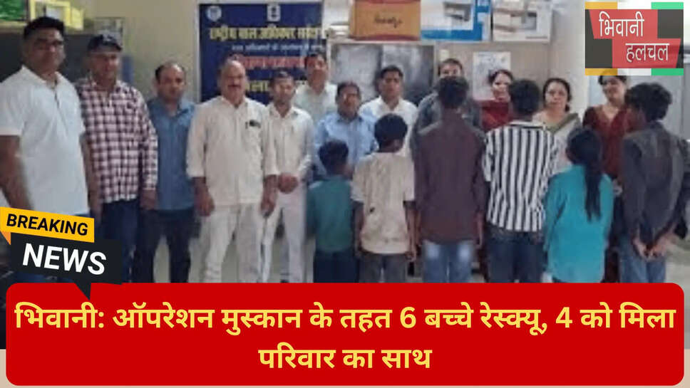 ओपन शेल्टर होम भिवानी