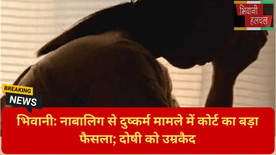 पॉक्सो एक्ट सजा हरियाणा
