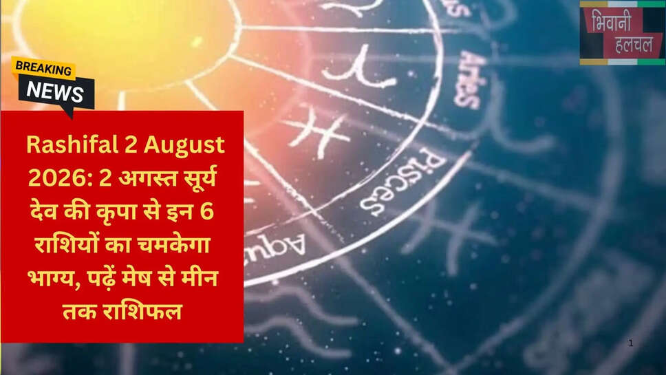 मेष से मीन राशिफल