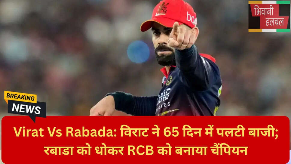 विराट कोहली स्ट्राइक रेट बनाम रबाडा