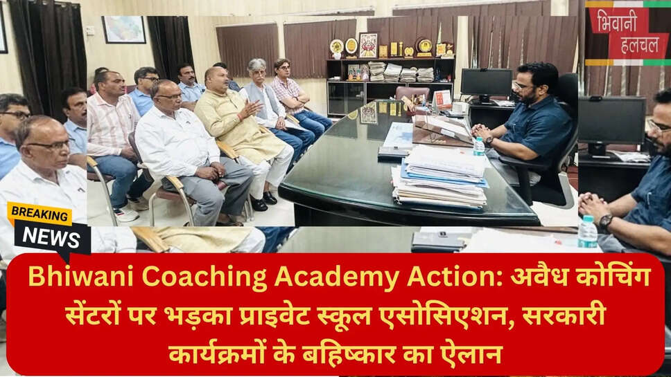 हरियाणा प्राइवेट स्कूल एसोसिएशन प्रदर्शन
