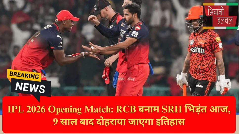 आईपीएल 2026 शेड्यूल आज का मैच