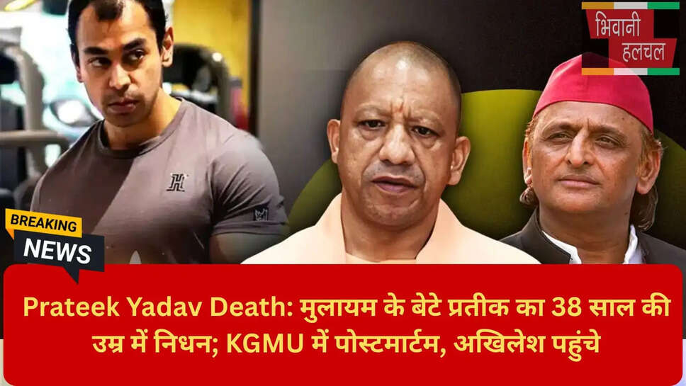 Aparna Yadav Husband Death News
