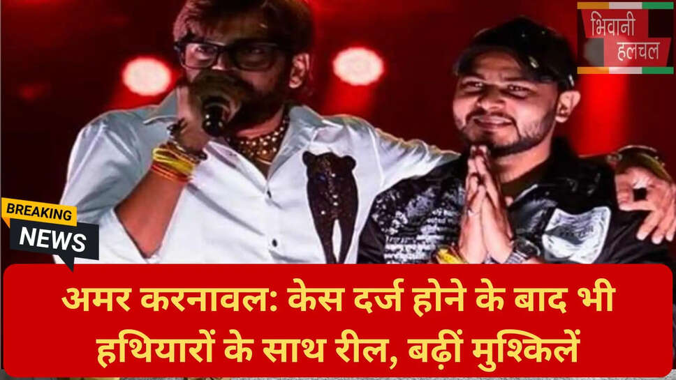 हरियाणवी गीतों में हथियारों का प्रदर्शन