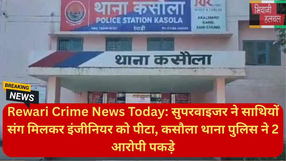 हरियाणा पुलिस कार्रवाई रेवाड़ी
