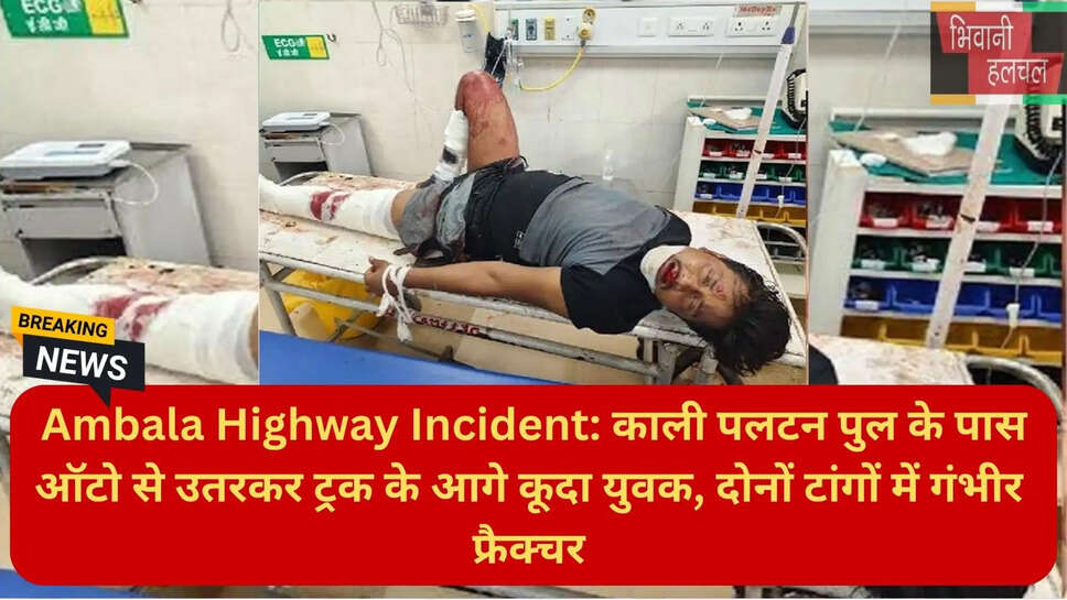अंबाला काली पलटन पुल