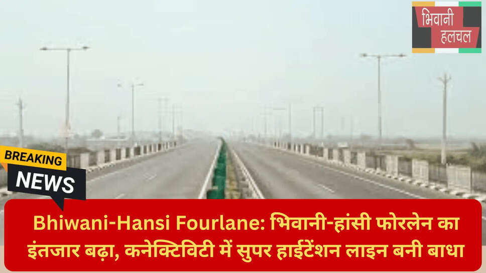 भिवानी हांसी दूरी