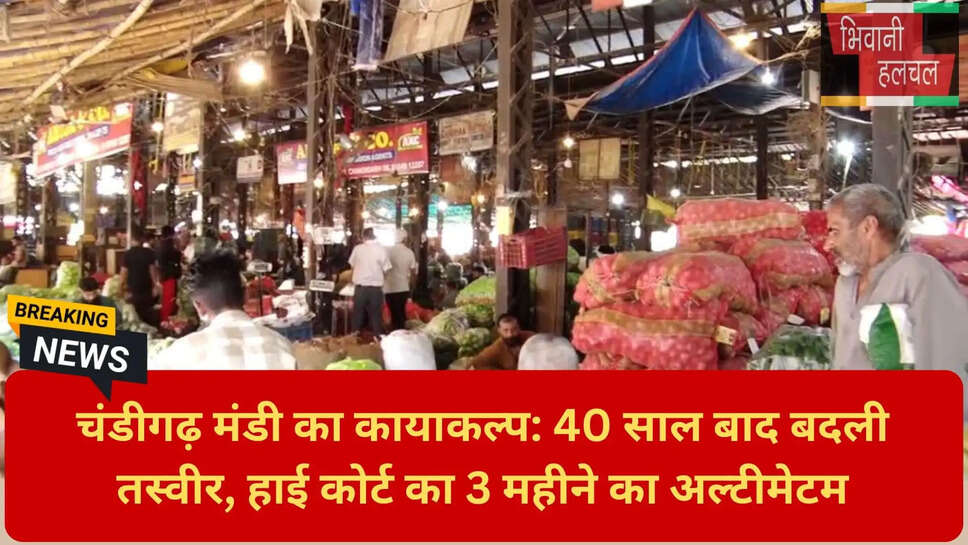 सेक्टर 26 मंडी पार्किंग समस्या