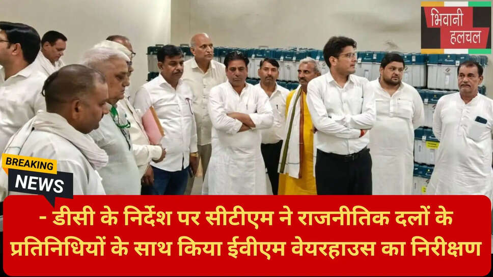 वीवीपैट सुरक्षा