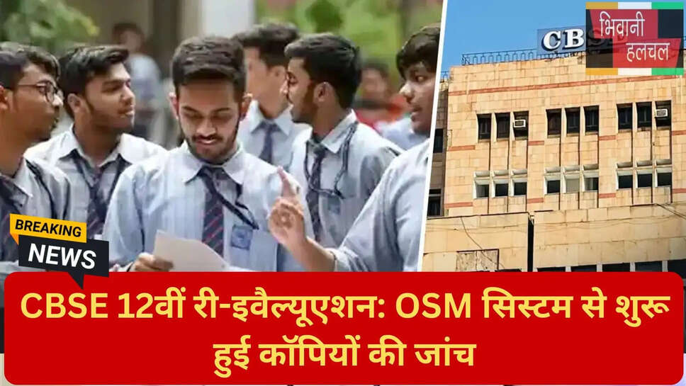 12वीं बोर्ड परिणाम अपडेट