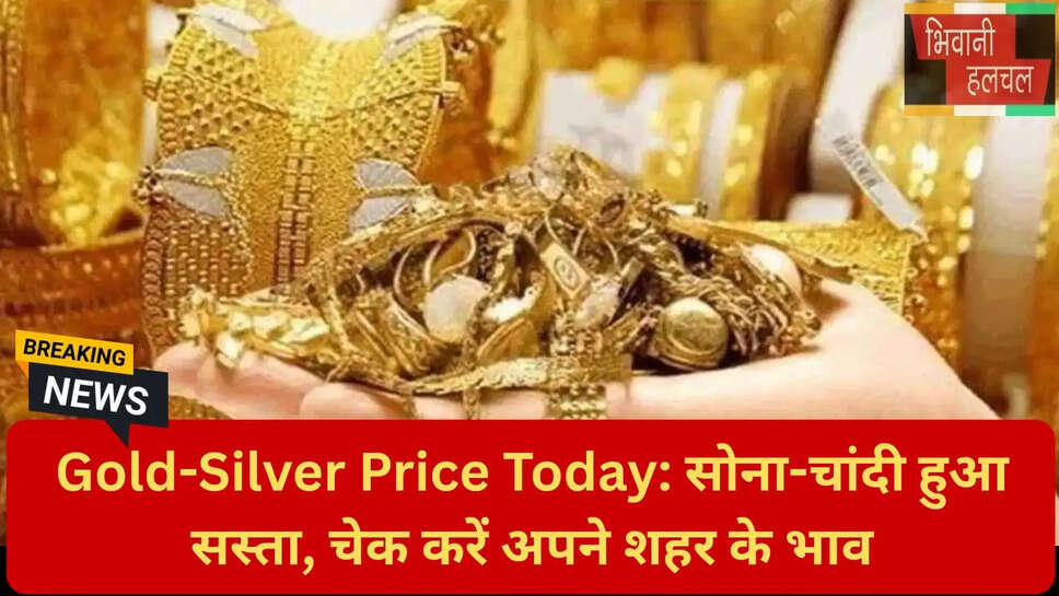 आज का सोने का भाव
