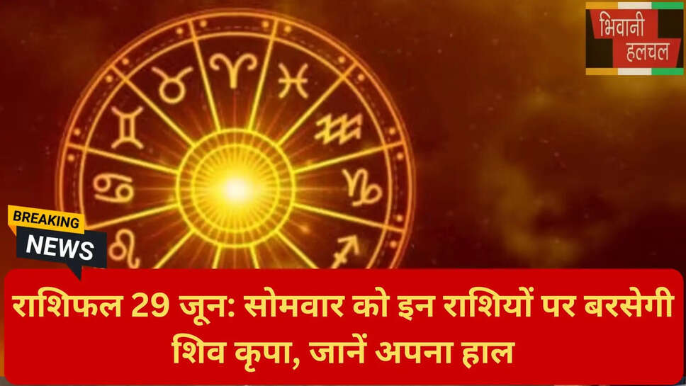 सभी राशियों का राशिफल