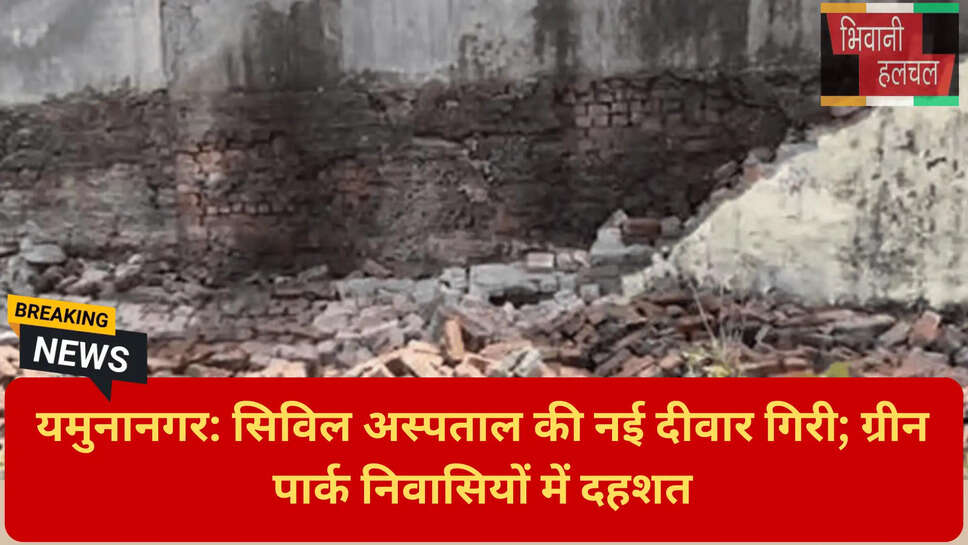 सिविल सर्जन यमुनानगर