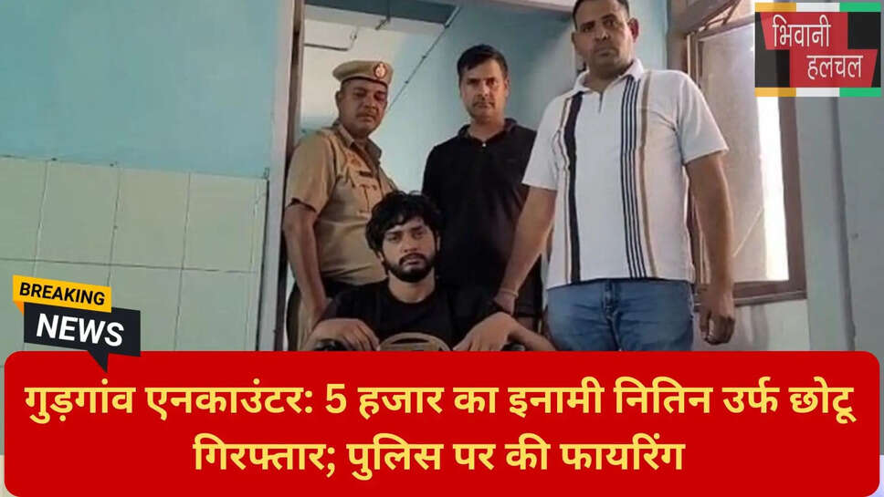 इनामी बदमाश गिरफ्तार