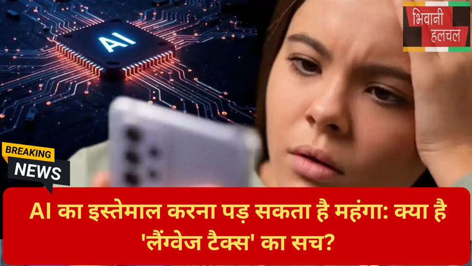 OpenAI Claude लैंग्वेज टैक्स