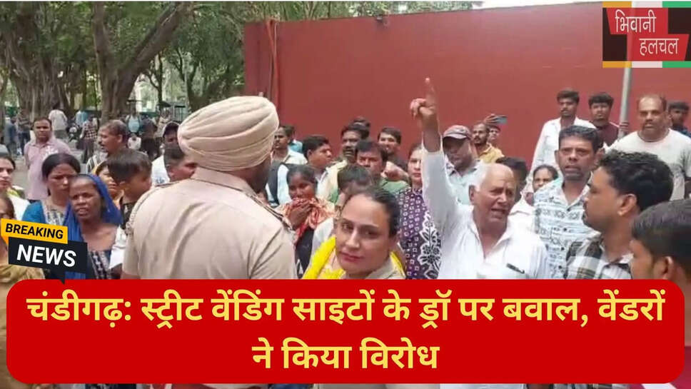 चंडीगढ़ वेंडिंग जोन सुविधाएं