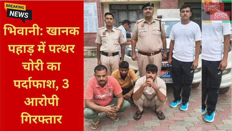स्टोन माइनिंग स्कैम