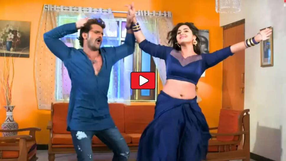 Bhojpuri Song: &lsquo;आहो एह ओरिया&rsquo; गाने में काजल राघवानी संग खेसारी लाल का रोमांटिक गाना, इंटरनेट पर हुआ हिट&nbsp;