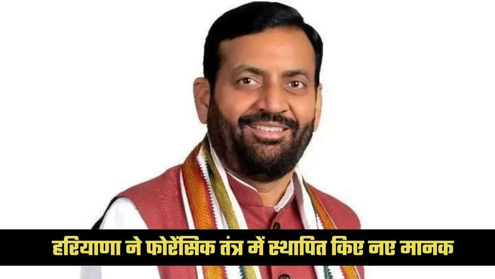 Haryana sets new standards in forensic system