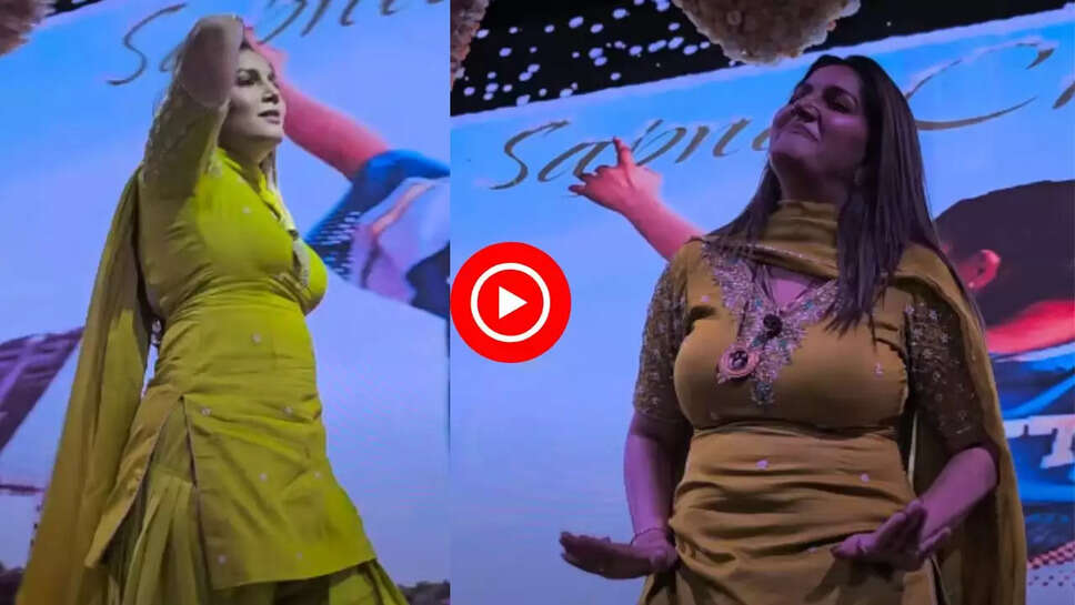 सपना चौधरी ने देशी ठुमकों से लूटी महफिल, कातिल आदाओं से लोगों को बनाया दीवाना