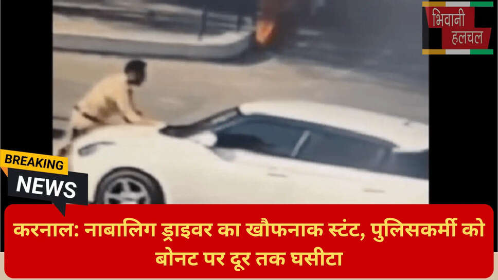 जुवेनाइल कोर्ट करनाल